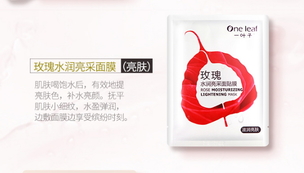 一葉子是純植物的嗎？一葉子面膜曝光
