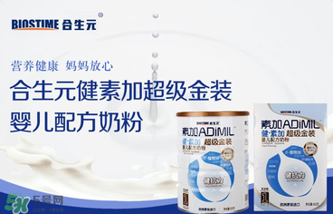 合生元奶粉甜嗎？合生元奶粉甜不甜？