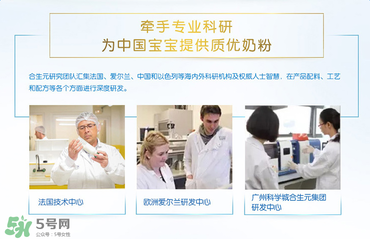 合生元奶粉是哪個國家的？合生元奶粉的產(chǎn)地