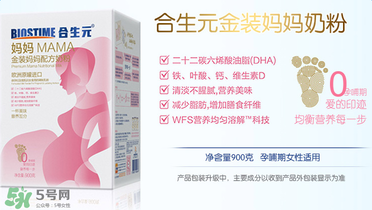 合生元媽媽奶粉怎么樣？合生元金裝媽媽配方奶粉怎么樣？
