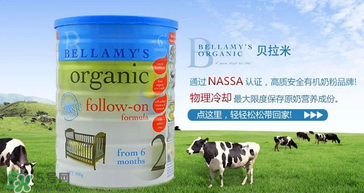 貝拉米奶粉甜嗎？貝拉米奶粉甜不甜？