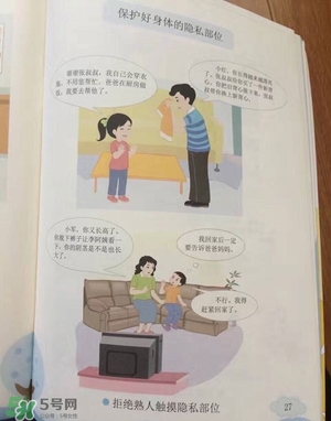 孩子瀏覽成人網(wǎng)站怎么辦？小學性教育有沒有必要？