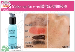 2017眼唇卸妝液哪個(gè)牌子好？2017眼唇卸妝液品牌推薦