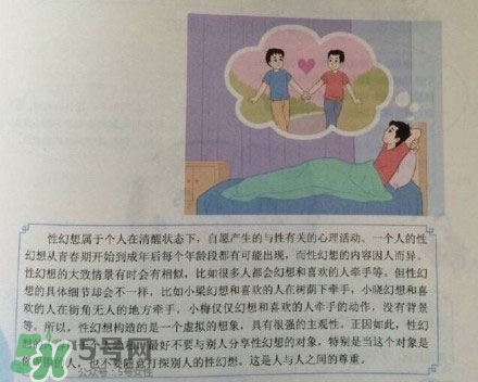 孩子瀏覽成人網(wǎng)站怎么辦？小學性教育有沒有必要？