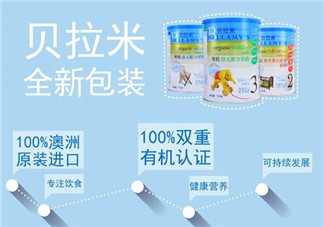 貝拉米奶粉保質(zhì)期多久？貝拉米奶粉保質(zhì)期多長？