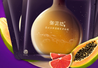 御泥坊酵素面膜怎么樣？御泥坊酵素黑面膜好用嗎