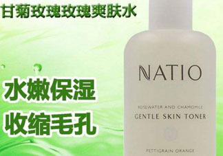 natio是什么牌子？natio是什么化妝品？