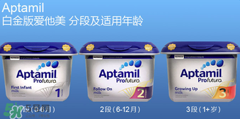 愛他美白金1段怎么樣？愛他美白金一段好嗎？