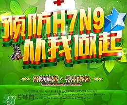 四月份還有禽流感嗎？4月份是禽流感高發(fā)期嗎？