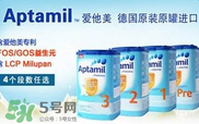 德國愛他美白金版好嗎？德國愛他美白金版怎么樣？