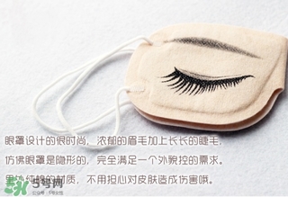 toanyeye多愛蒸汽眼罩怎么用？多愛蒸汽眼罩使用方法