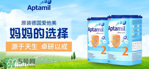 德國愛他美分段介紹？德國愛他美怎么分段？