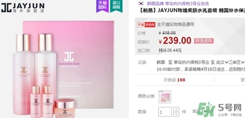 jayjun水乳套盒多少錢？jayjun水乳套盒專柜價格表