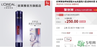 歐萊雅玻尿酸膨膨水多少錢？歐萊雅膨膨水專柜價格