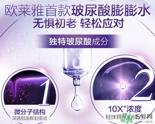 歐萊雅玻尿酸膨膨水適合什么年齡？歐萊雅膨膨水適合年齡