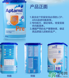 Aptamil愛(ài)他美pre沖調(diào)方法 Aptamil愛(ài)他美pre怎么沖？