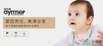 愛因美奶瓶怎么樣？愛因美奶瓶好不好？