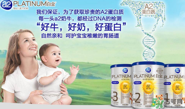A2奶粉停產(chǎn)了嗎？A2奶粉是否停產(chǎn)了？