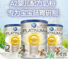 A2奶粉停產(chǎn)了嗎？A2奶粉是否停產(chǎn)了？