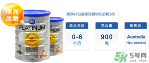 A2奶粉價格多少？A2奶粉售價多少？