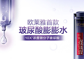 歐萊雅玻尿酸膨膨水適合什么年齡？歐萊雅膨膨水適合年齡