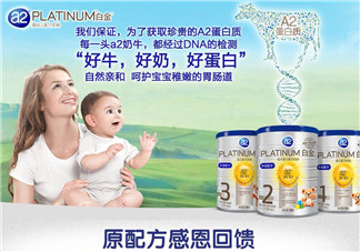 A2奶粉保質(zhì)期多久？A2奶粉保質(zhì)期多長(zhǎng)？