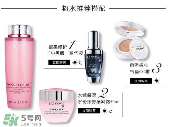 蘭蔻爽膚水孕婦能用嗎？啡蘭蔻爽膚水配什么乳液