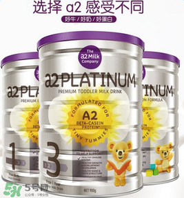 A2奶粉分白金和鉑金嗎？A2奶粉白金鉑金有區(qū)別嗎？