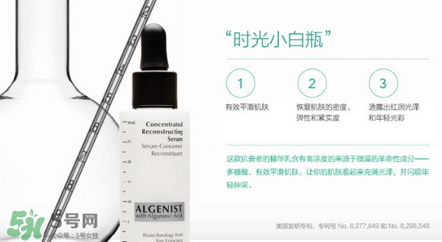 algenist奧杰尼是哪個國家的？奧杰尼護膚品怎么樣？