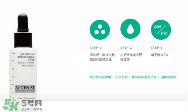 algenist奧杰尼是哪個國家的？奧杰尼護膚品怎么樣？