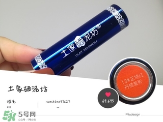 土家硒泥坊口紅怎么樣？土家硒泥坊口紅安全嗎？