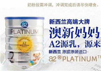 A2奶粉分幾個(gè)階段？A2奶粉分段怎么分？
