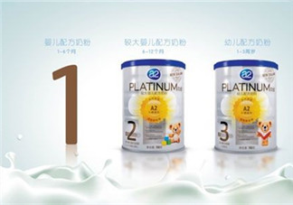 A2奶粉分幾種？A2奶粉有幾個(gè)種類(lèi)？