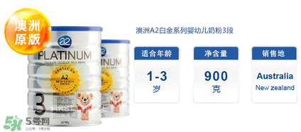 A2奶粉分段是什么意思？A2奶粉分段區(qū)別說明