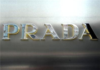prada是幾線品牌？prada普拉達(dá)是奢侈品嗎？