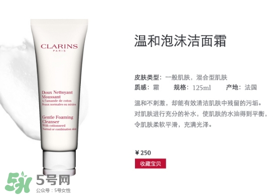 clarins嬌韻詩是什么牌子？嬌韻詩是孕婦專用的嗎？