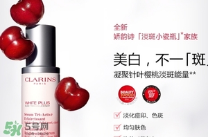 clarins嬌韻詩是什么牌子？嬌韻詩是孕婦專用的嗎？