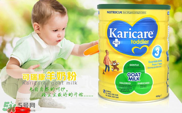 可瑞康Karicare奶粉怎么樣？可瑞康Karicare奶粉好嗎？
