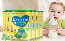 可瑞康Karicare奶粉怎么樣？可瑞康Karicare奶粉好嗎？