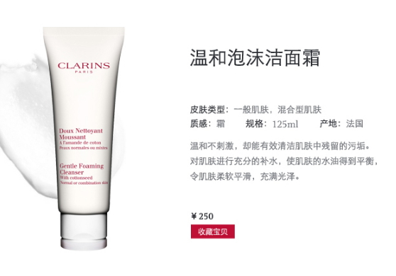 嬌韻詩是藥妝嗎？嬌韻詩是純植物的嗎？