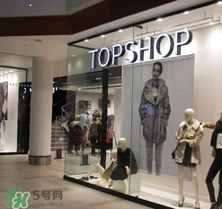 topshop是什么牌子？topshop是什么檔次？