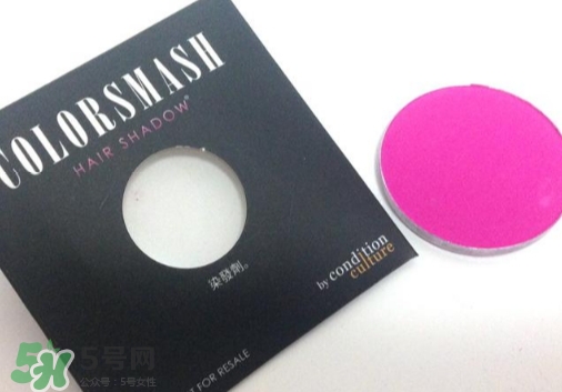 colorsmash卡樂斯麥?zhǔn)鞘裁磁谱樱靠匪果溑R時染發(fā)粉怎么樣？