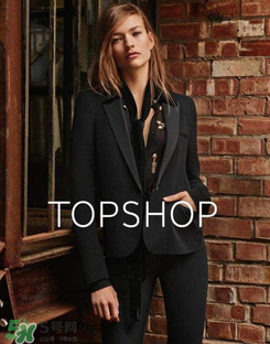 topshop是什么牌子？topshop是什么檔次？