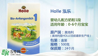 Holle泓樂是哪個國家的牌子？holle泓樂奶粉產(chǎn)地是哪里？
