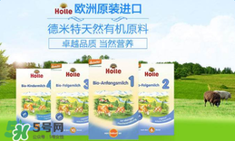 Holle泓樂是哪個國家的牌子？holle泓樂奶粉產(chǎn)地是哪里？