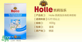 Holle羊奶粉怎么樣？Holle羊奶粉的優(yōu)勢