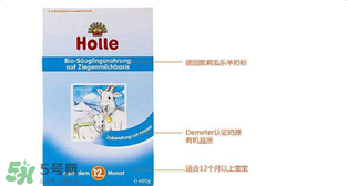 Holle羊奶粉怎么樣？Holle羊奶粉的優(yōu)勢