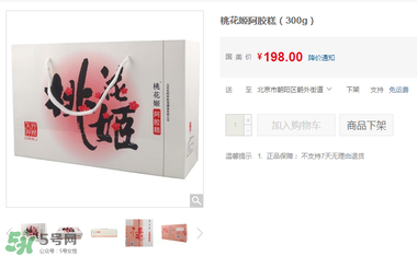 桃花姬阿膠糕價(jià)格 桃花姬阿膠糕多少錢？
