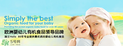 泓樂(lè)有機(jī)奶粉怎么樣？泓樂(lè)有機(jī)奶粉好不好？
