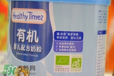 健康時(shí)光有機(jī)奶粉怎么樣？健康時(shí)光有機(jī)奶粉如何？